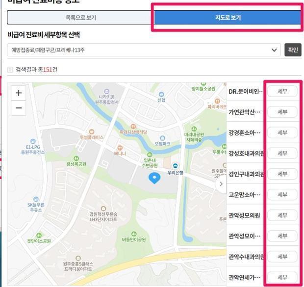 폐렴 예방접종 13가